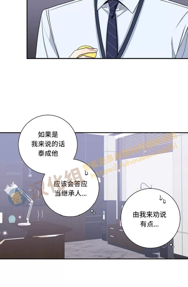 《冬日后的樱花 第四季(13话之后)》漫画最新章节外传03免费下拉式在线观看章节第【38】张图片