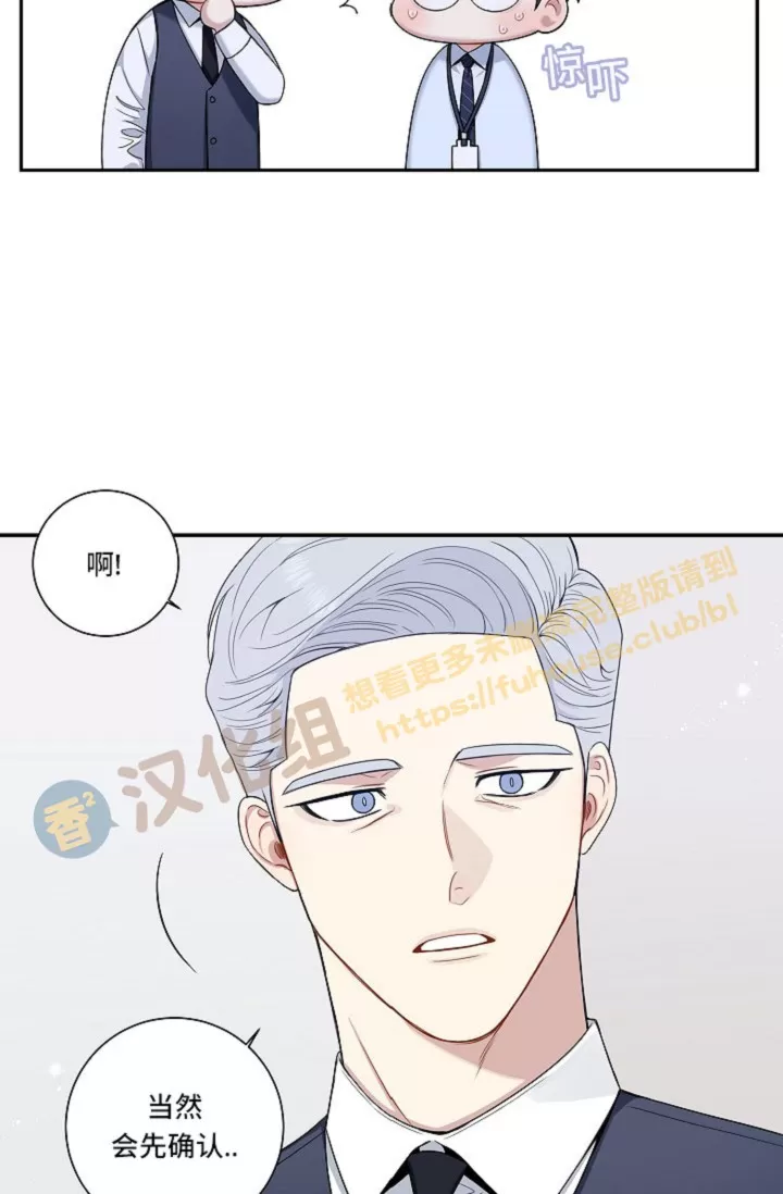 《冬日后的樱花 第四季(13话之后)》漫画最新章节外传03免费下拉式在线观看章节第【50】张图片