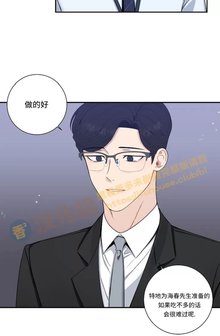 《冬日后的樱花 第四季(13话之后)》漫画最新章节外传03免费下拉式在线观看章节第【14】张图片