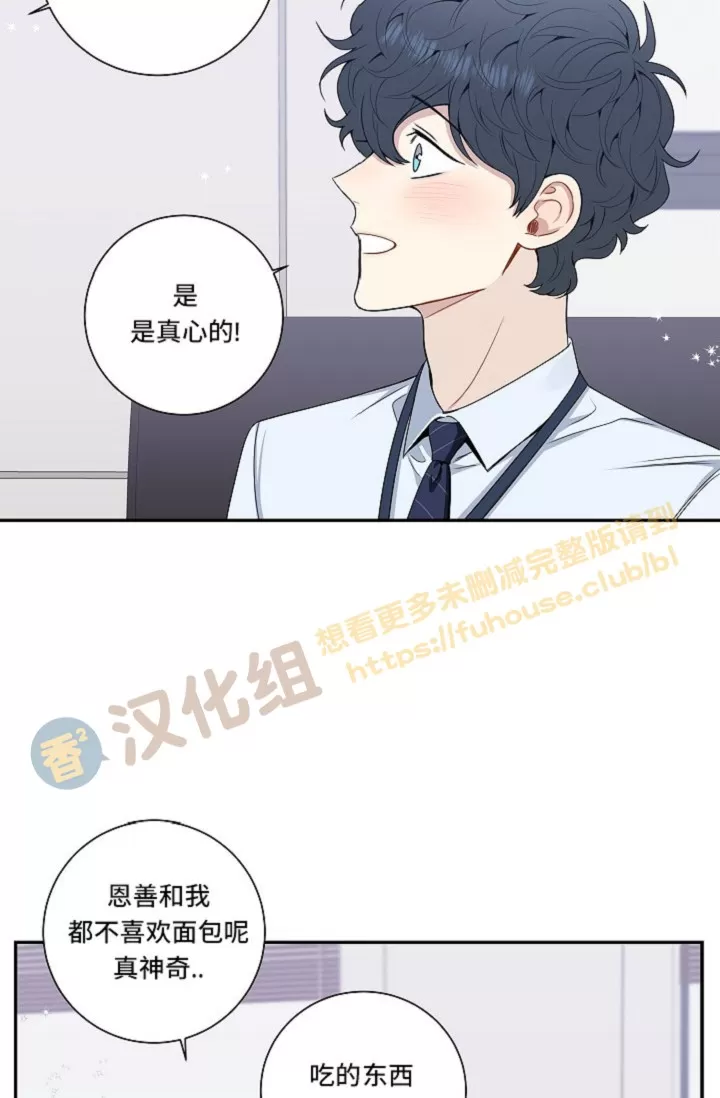 《冬日后的樱花 第四季(13话之后)》漫画最新章节外传03免费下拉式在线观看章节第【47】张图片