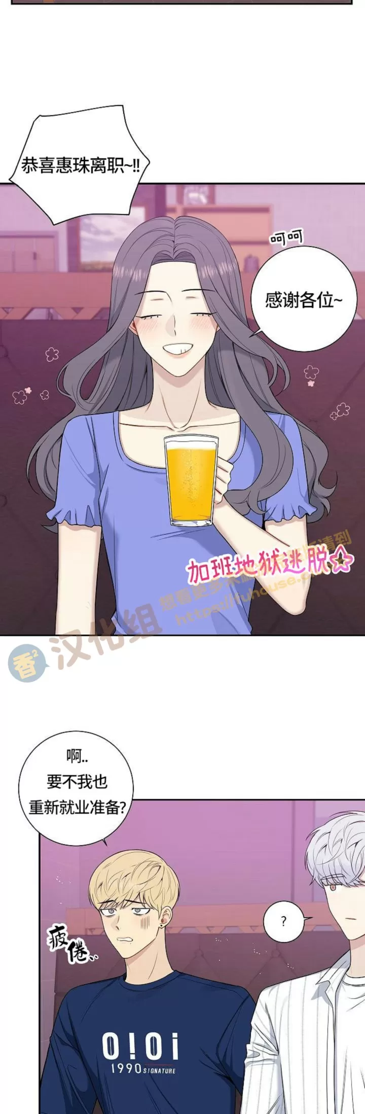 《冬日后的樱花 第四季(13话之后)》漫画最新章节外传04免费下拉式在线观看章节第【3】张图片