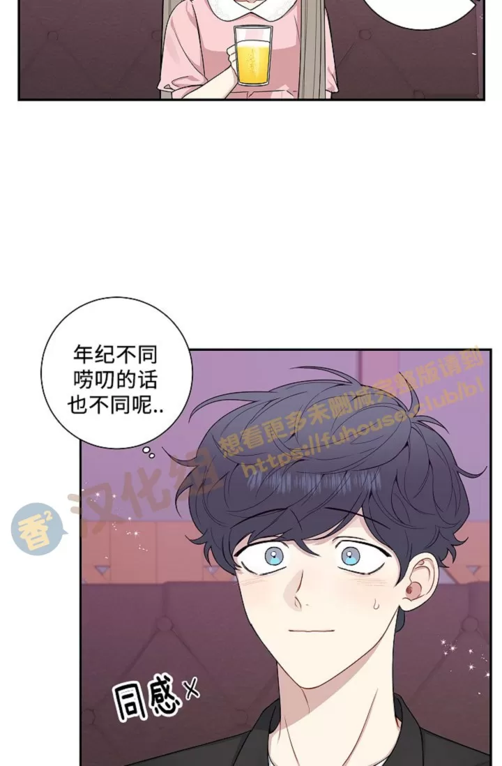 《冬日后的樱花 第四季(13话之后)》漫画最新章节外传04免费下拉式在线观看章节第【16】张图片