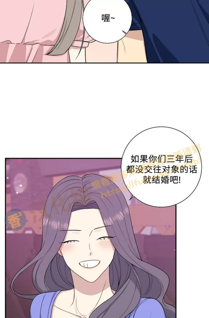 《冬日后的樱花 第四季(13话之后)》漫画最新章节外传04免费下拉式在线观看章节第【18】张图片