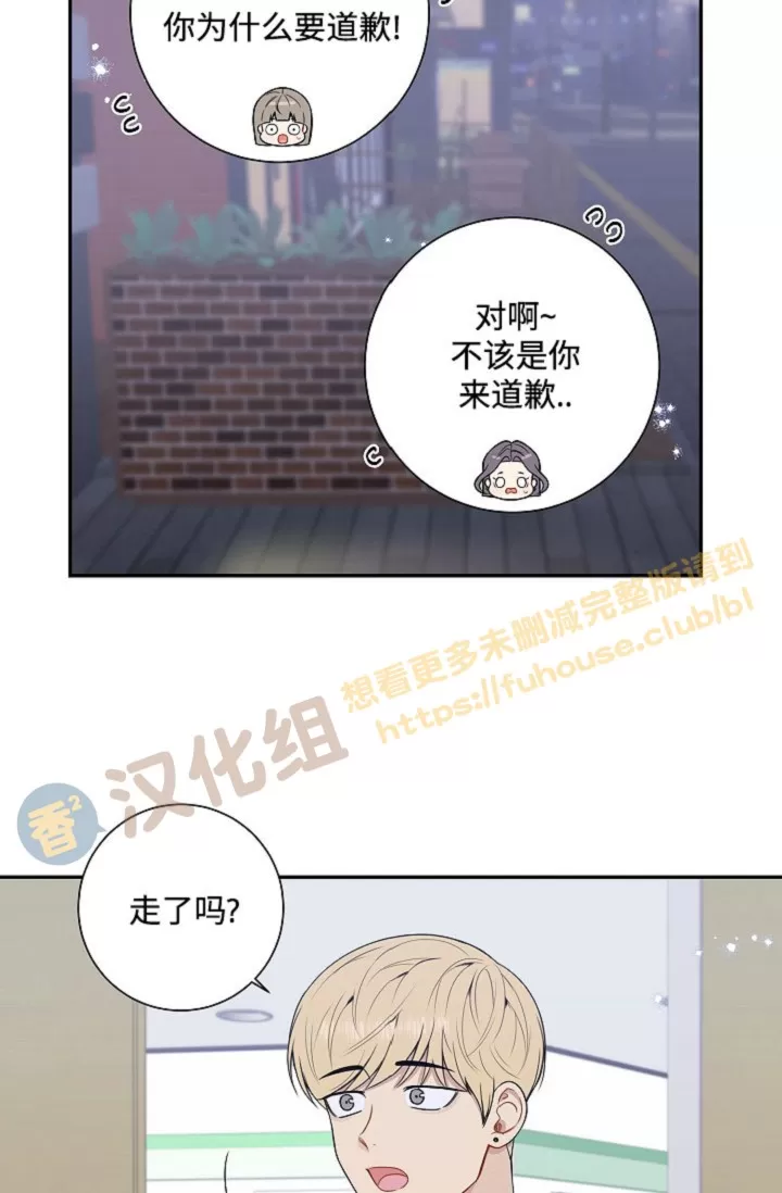 《冬日后的樱花 第四季(13话之后)》漫画最新章节外传04免费下拉式在线观看章节第【54】张图片