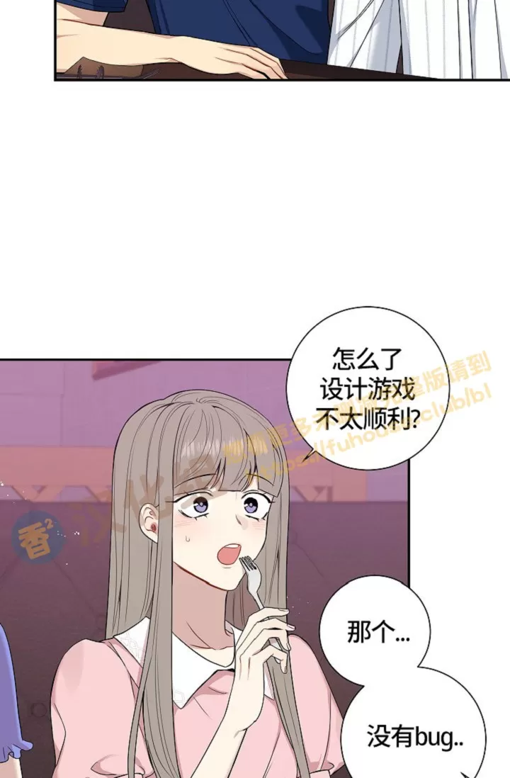 《冬日后的樱花 第四季(13话之后)》漫画最新章节外传04免费下拉式在线观看章节第【4】张图片