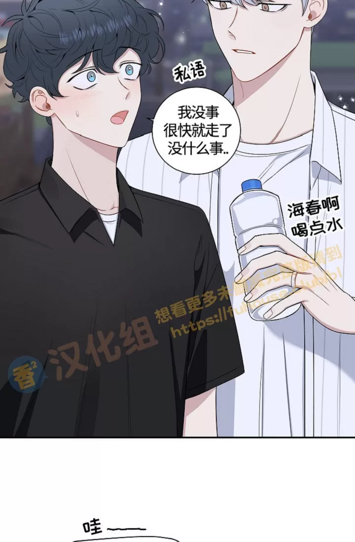 《冬日后的樱花 第四季(13话之后)》漫画最新章节外传04免费下拉式在线观看章节第【56】张图片