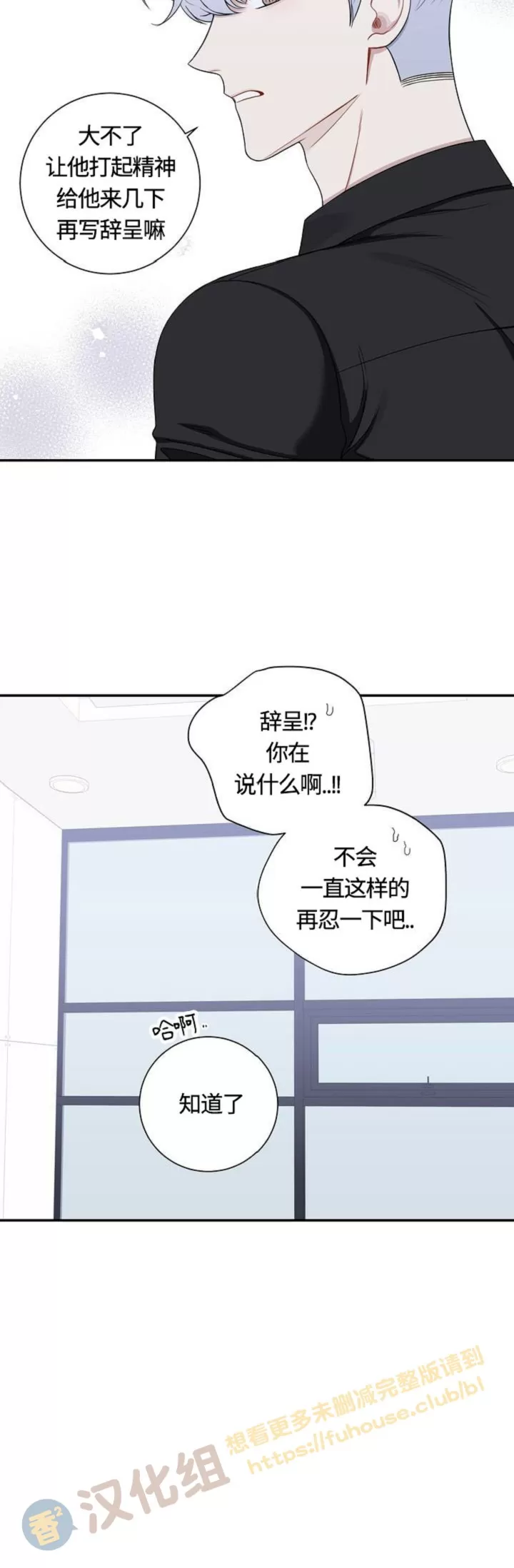 《冬日后的樱花 第四季(13话之后)》漫画最新章节外传05免费下拉式在线观看章节第【29】张图片