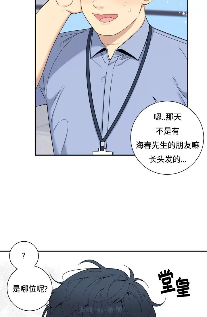 《冬日后的樱花 第四季(13话之后)》漫画最新章节外传05免费下拉式在线观看章节第【8】张图片