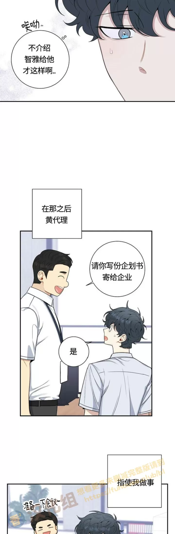 《冬日后的樱花 第四季(13话之后)》漫画最新章节外传05免费下拉式在线观看章节第【21】张图片