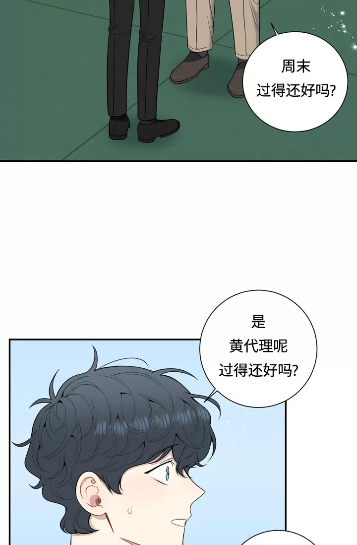 《冬日后的樱花 第四季(13话之后)》漫画最新章节外传05免费下拉式在线观看章节第【6】张图片