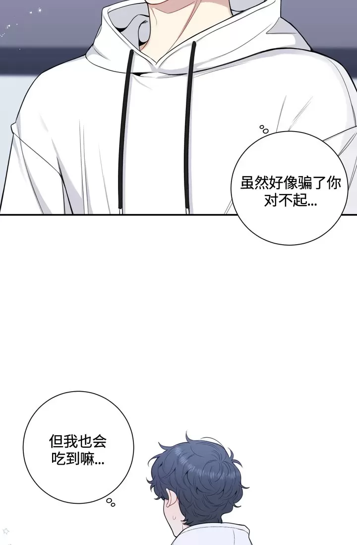 《冬日后的樱花 第四季(13话之后)》漫画最新章节外传06免费下拉式在线观看章节第【55】张图片