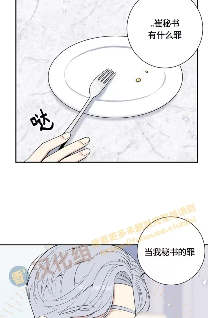 《冬日后的樱花 第四季(13话之后)》漫画最新章节外传07免费下拉式在线观看章节第【40】张图片