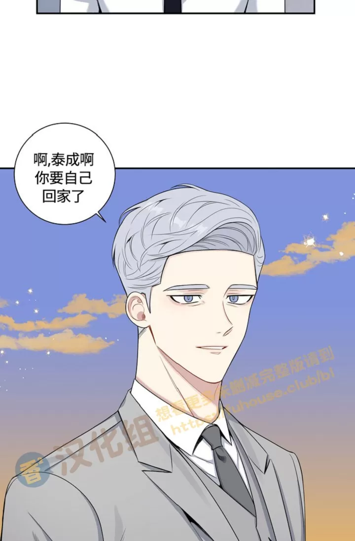 《冬日后的樱花 第四季(13话之后)》漫画最新章节外传07免费下拉式在线观看章节第【14】张图片