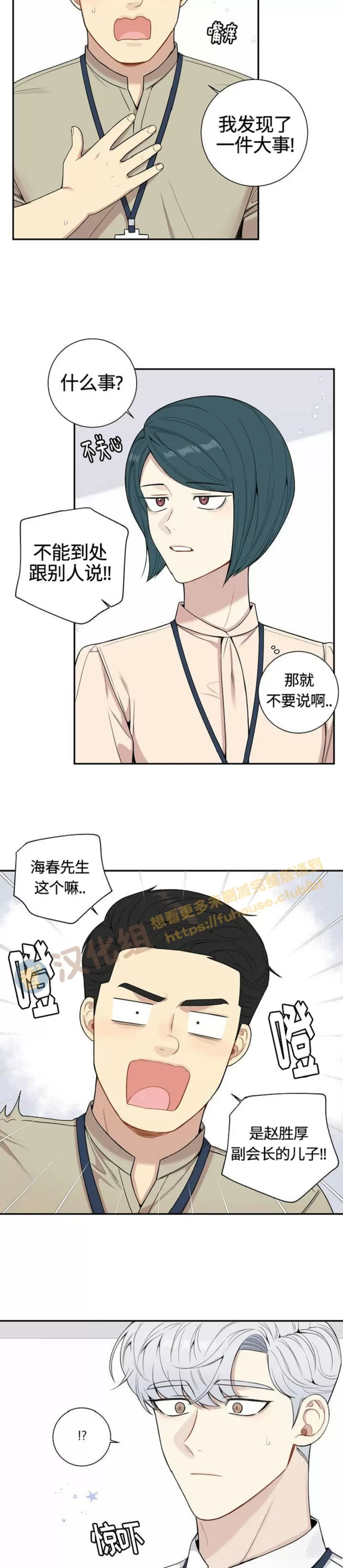 《冬日后的樱花 第四季(13话之后)》漫画最新章节外传08免费下拉式在线观看章节第【45】张图片