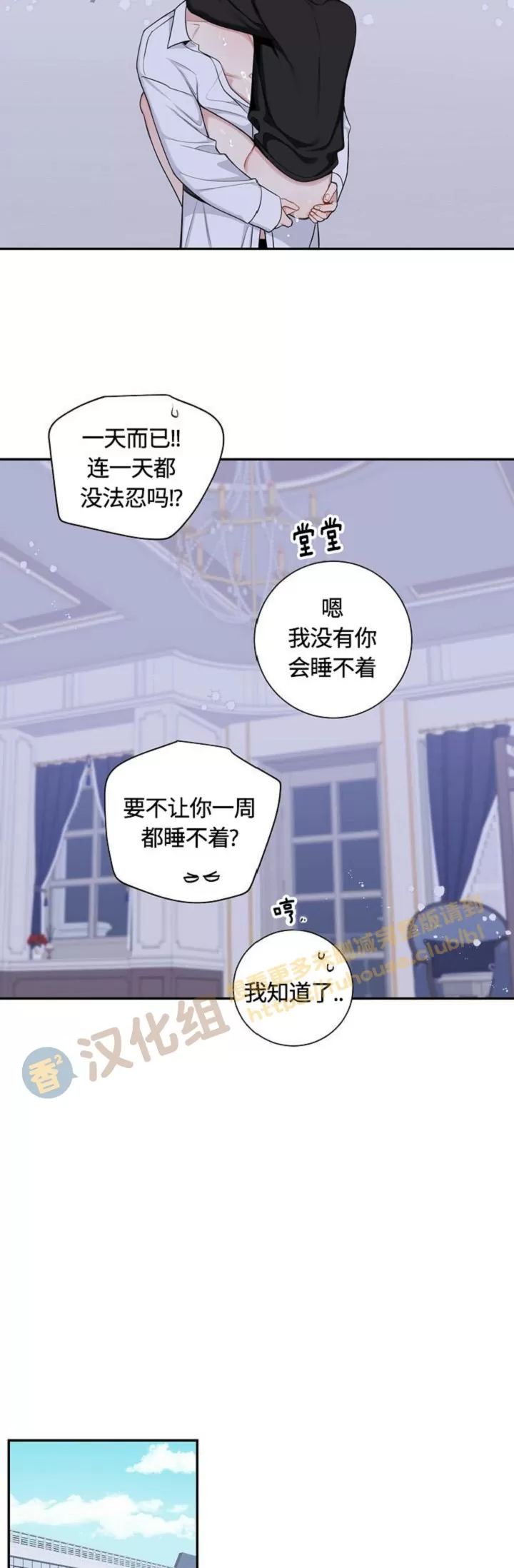 《冬日后的樱花 第四季(13话之后)》漫画最新章节外传08免费下拉式在线观看章节第【35】张图片