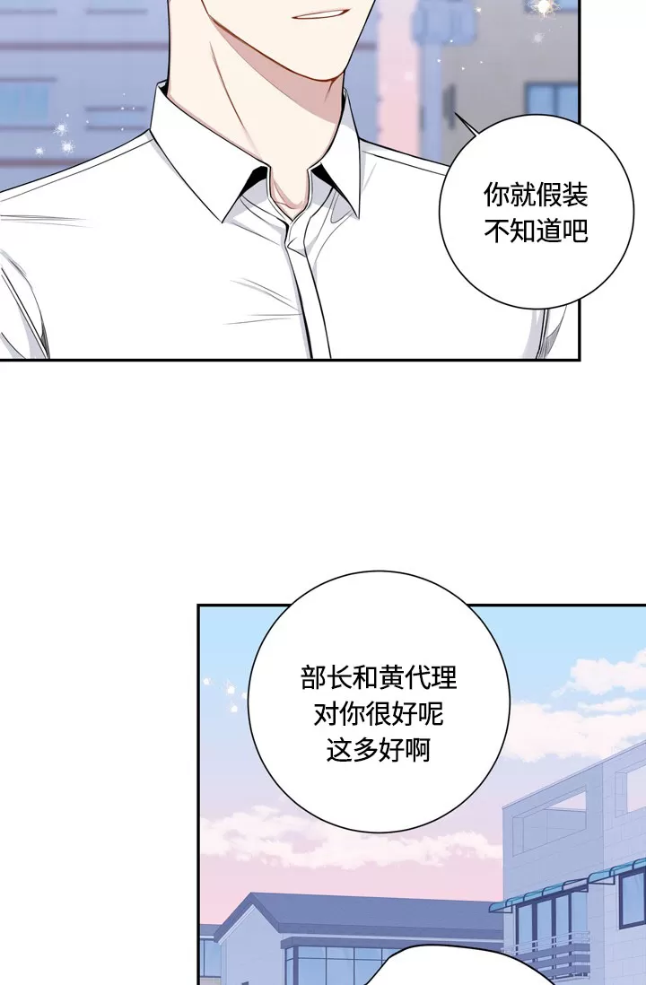 《冬日后的樱花 第四季(13话之后)》漫画最新章节外传08免费下拉式在线观看章节第【50】张图片