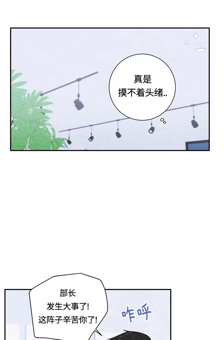 《冬日后的樱花 第四季(13话之后)》漫画最新章节外传08免费下拉式在线观看章节第【40】张图片