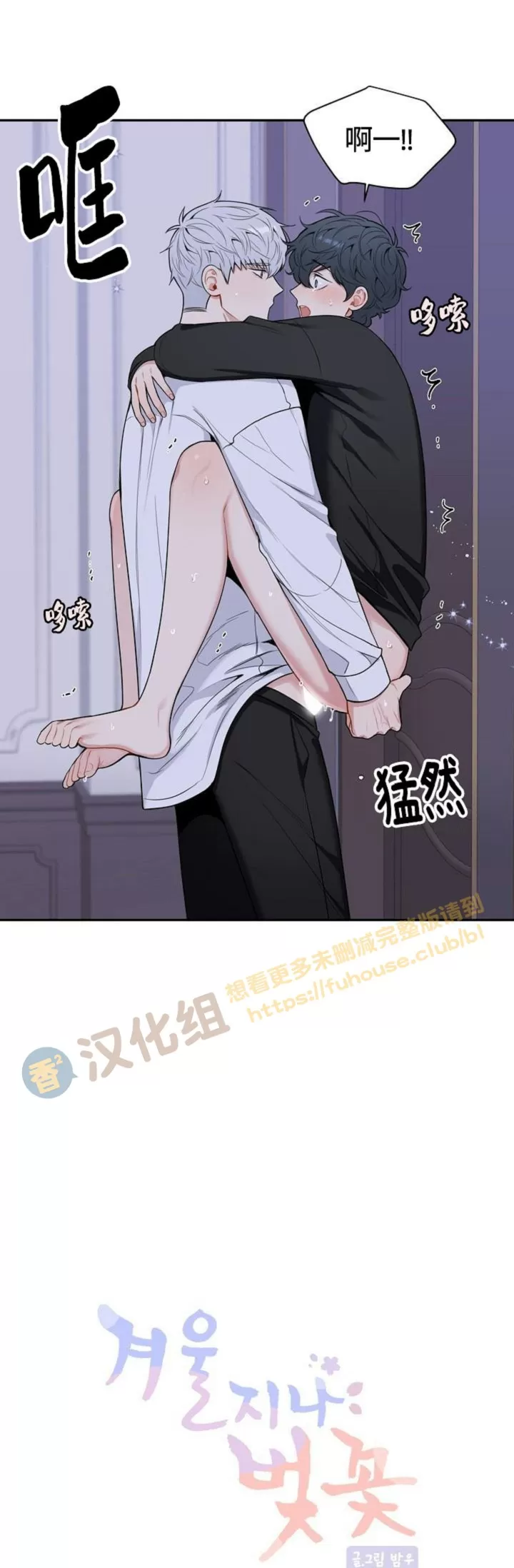 《冬日后的樱花 第四季(13话之后)》漫画最新章节外传08免费下拉式在线观看章节第【21】张图片