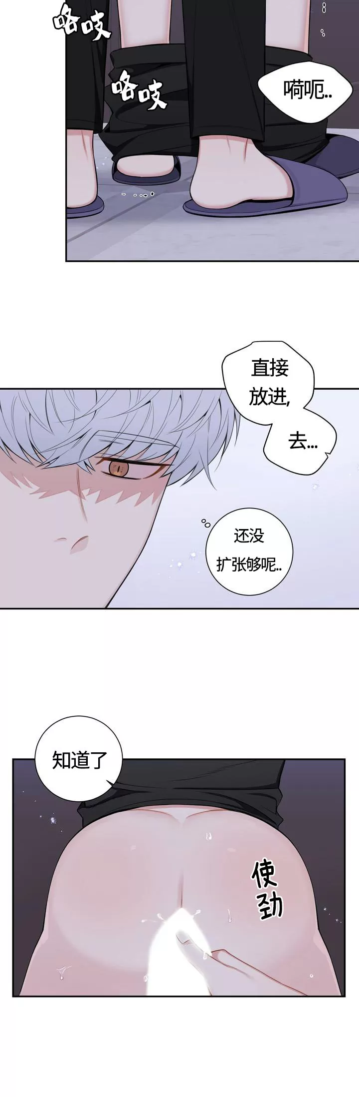 《冬日后的樱花 第四季(13话之后)》漫画最新章节外传08免费下拉式在线观看章节第【12】张图片