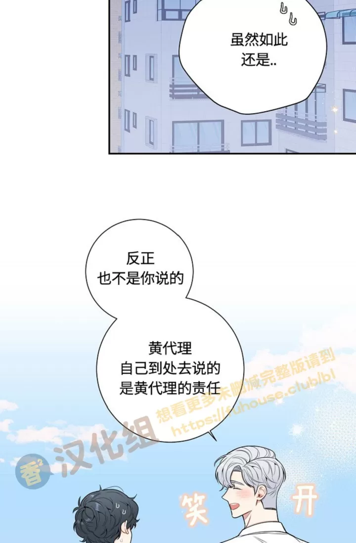 《冬日后的樱花 第四季(13话之后)》漫画最新章节外传08免费下拉式在线观看章节第【51】张图片