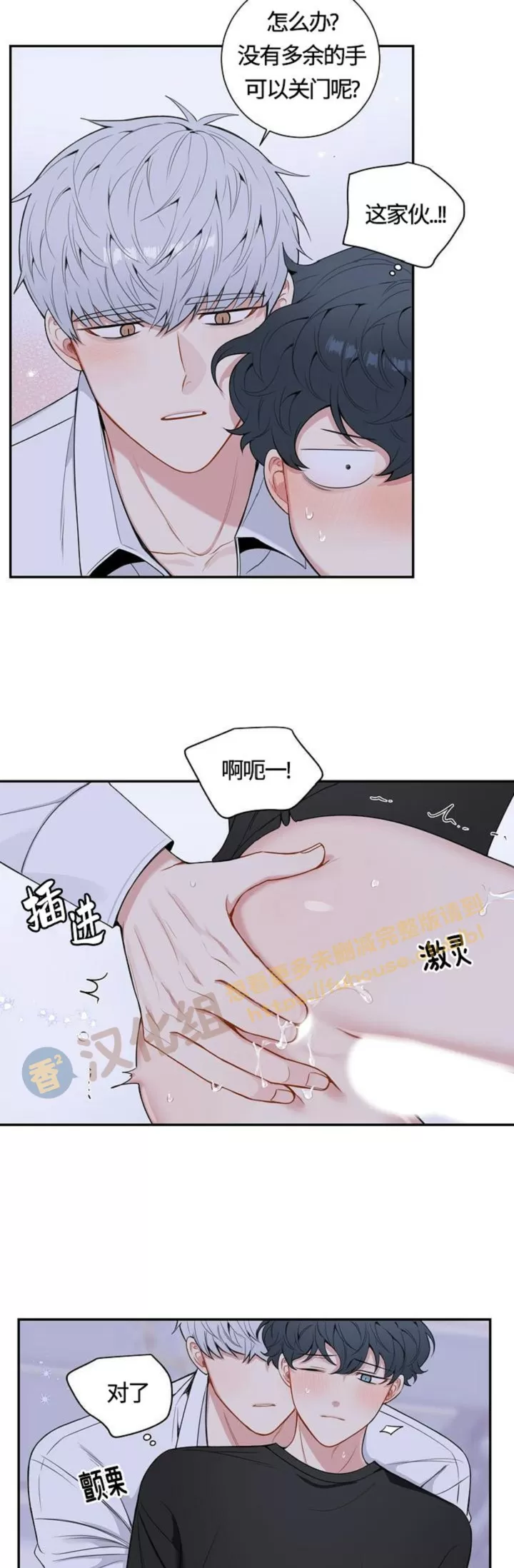 《冬日后的樱花 第四季(13话之后)》漫画最新章节外传08免费下拉式在线观看章节第【9】张图片