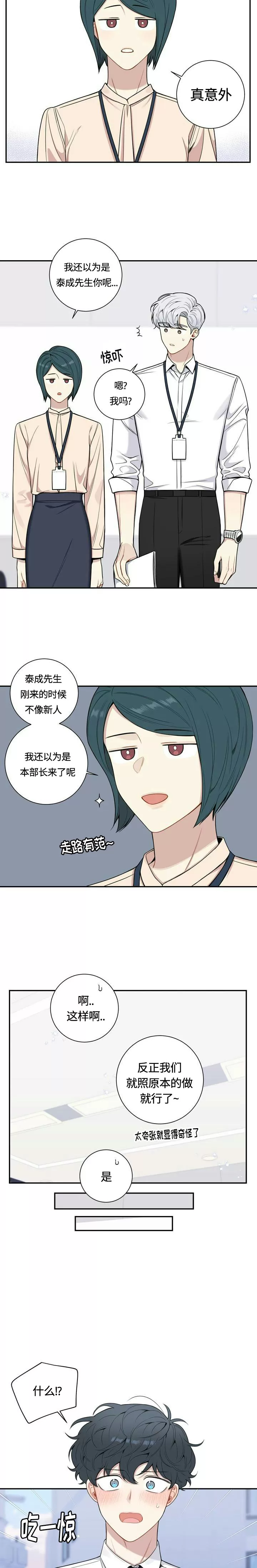 《冬日后的樱花 第四季(13话之后)》漫画最新章节外传08免费下拉式在线观看章节第【48】张图片