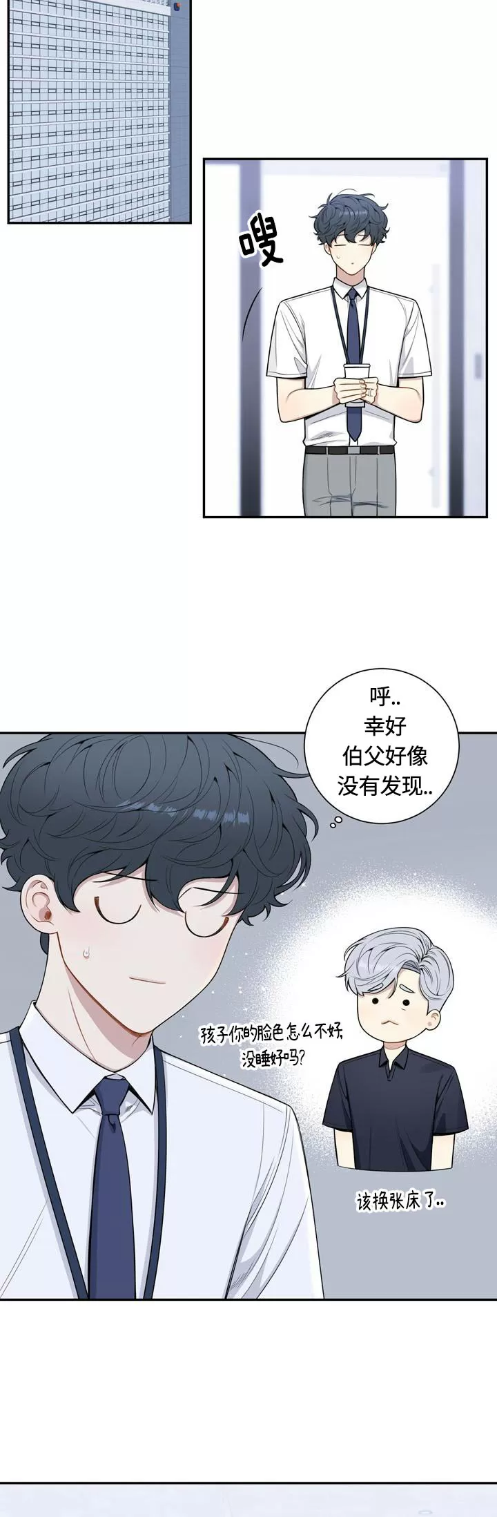 《冬日后的樱花 第四季(13话之后)》漫画最新章节外传08免费下拉式在线观看章节第【36】张图片