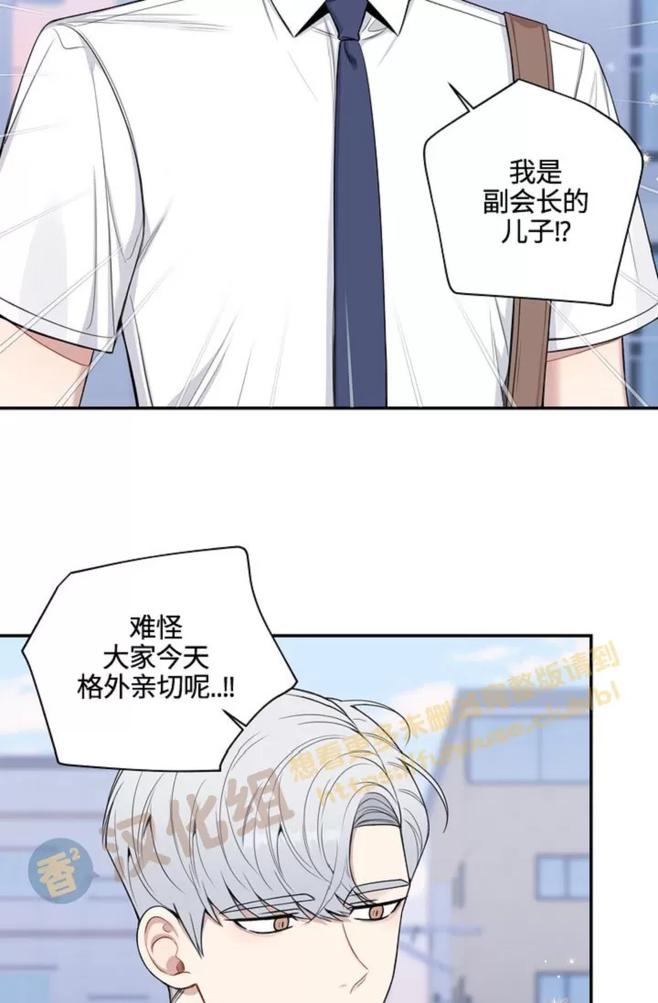 《冬日后的樱花 第四季(13话之后)》漫画最新章节外传08免费下拉式在线观看章节第【49】张图片