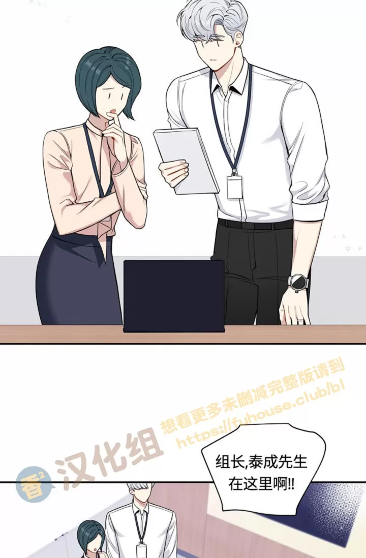 《冬日后的樱花 第四季(13话之后)》漫画最新章节外传08免费下拉式在线观看章节第【43】张图片