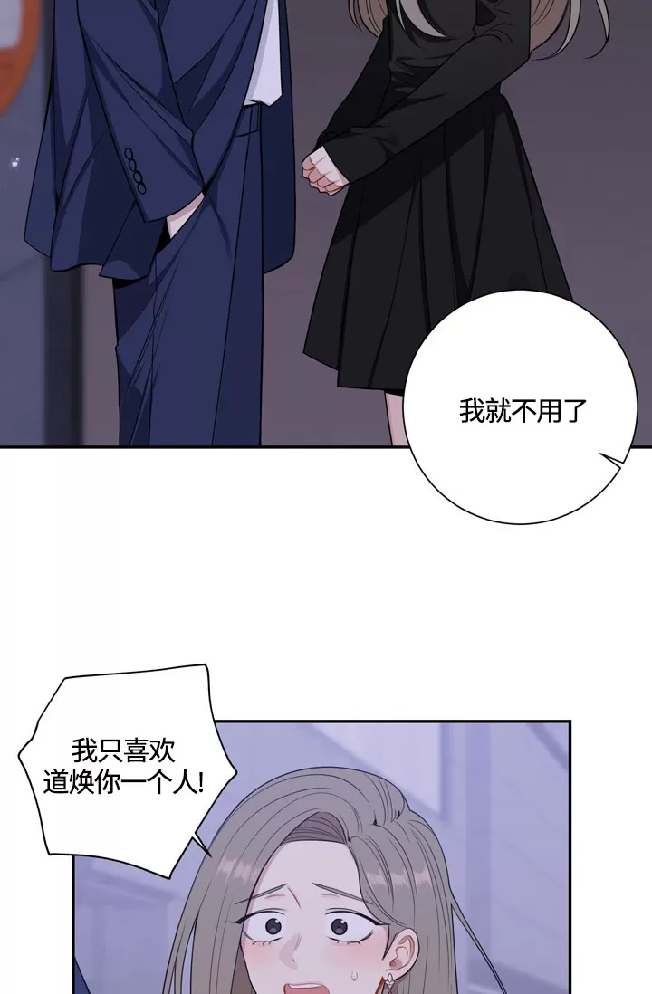 《冬日后的樱花 第四季(13话之后)》漫画最新章节外传09免费下拉式在线观看章节第【47】张图片