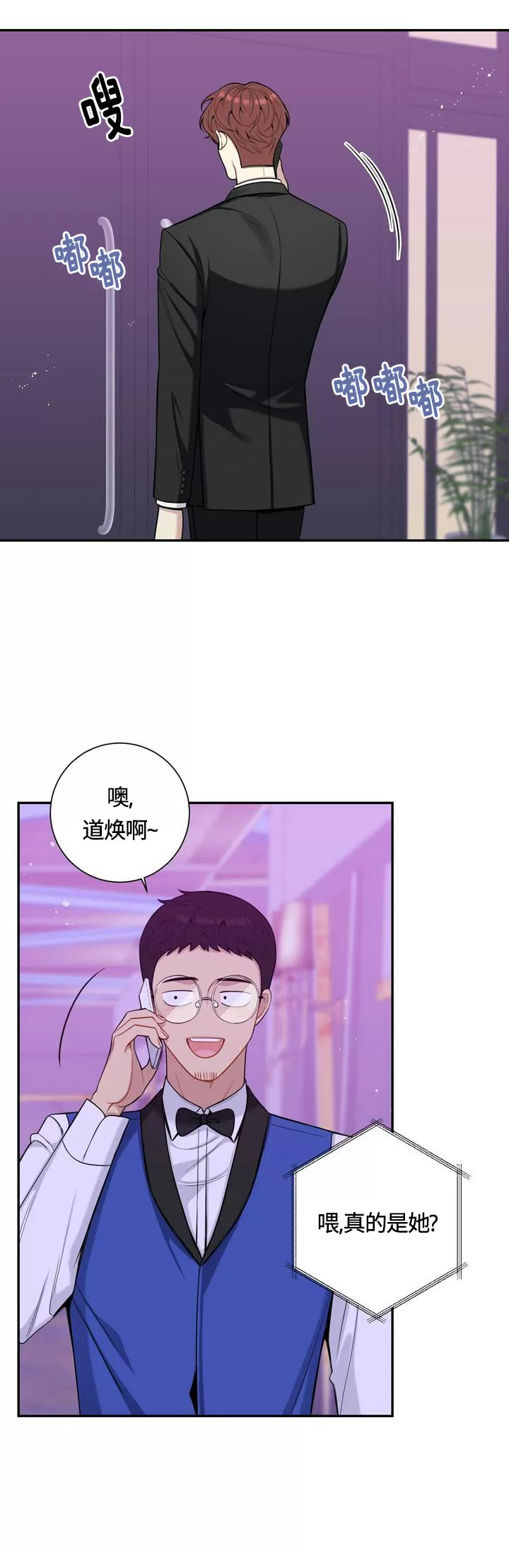 《冬日后的樱花 第四季(13话之后)》漫画最新章节外传09免费下拉式在线观看章节第【20】张图片