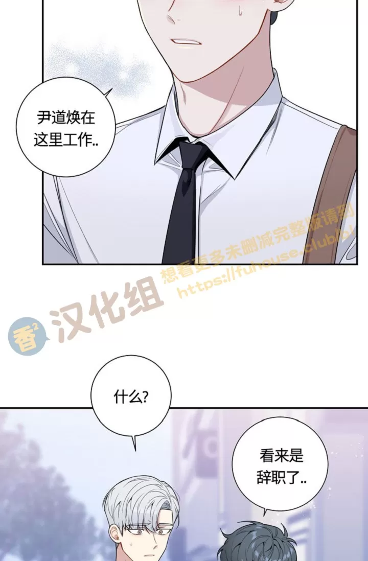 《冬日后的樱花 第四季(13话之后)》漫画最新章节外传09免费下拉式在线观看章节第【14】张图片