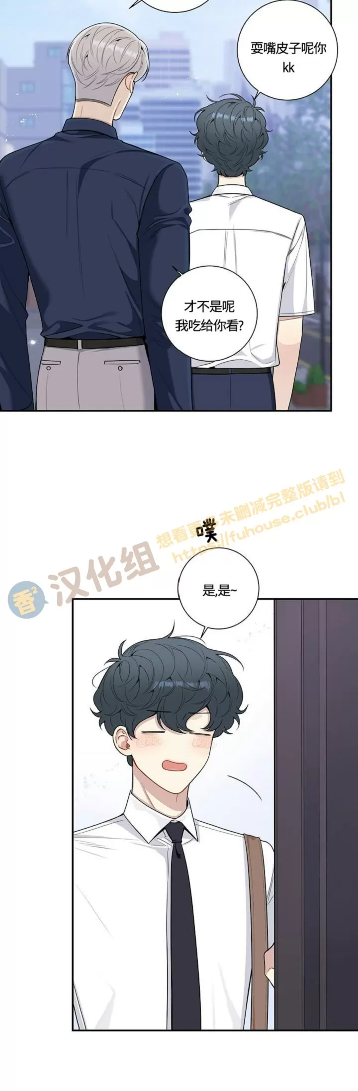 《冬日后的樱花 第四季(13话之后)》漫画最新章节外传09免费下拉式在线观看章节第【9】张图片