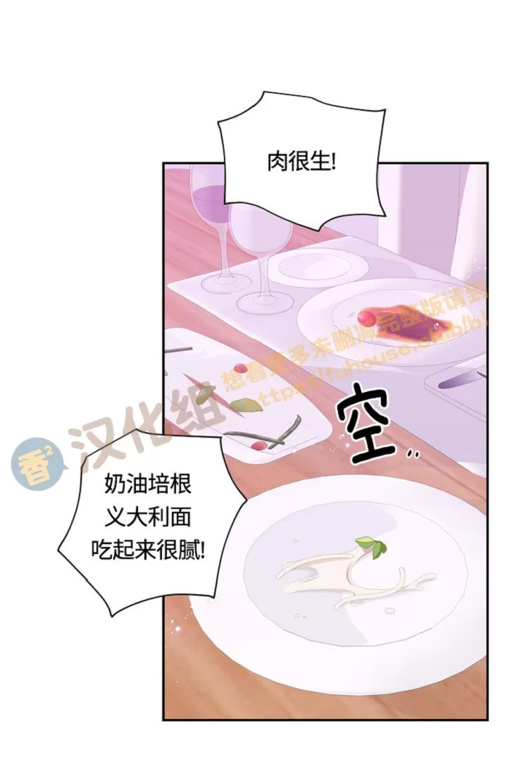 《冬日后的樱花 第四季(13话之后)》漫画最新章节外传09免费下拉式在线观看章节第【3】张图片