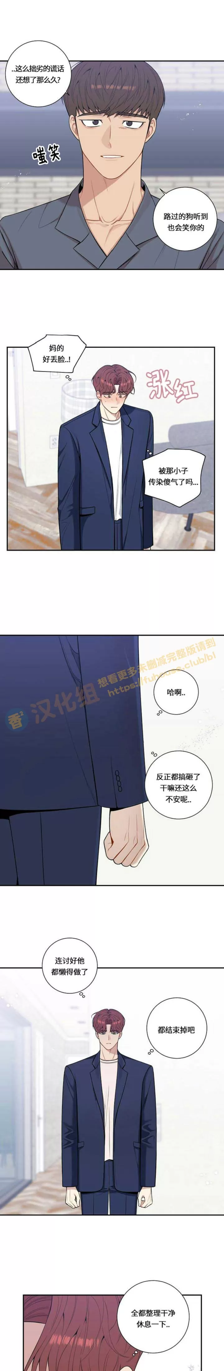 《冬日后的樱花 第四季(13话之后)》漫画最新章节外传10免费下拉式在线观看章节第【13】张图片