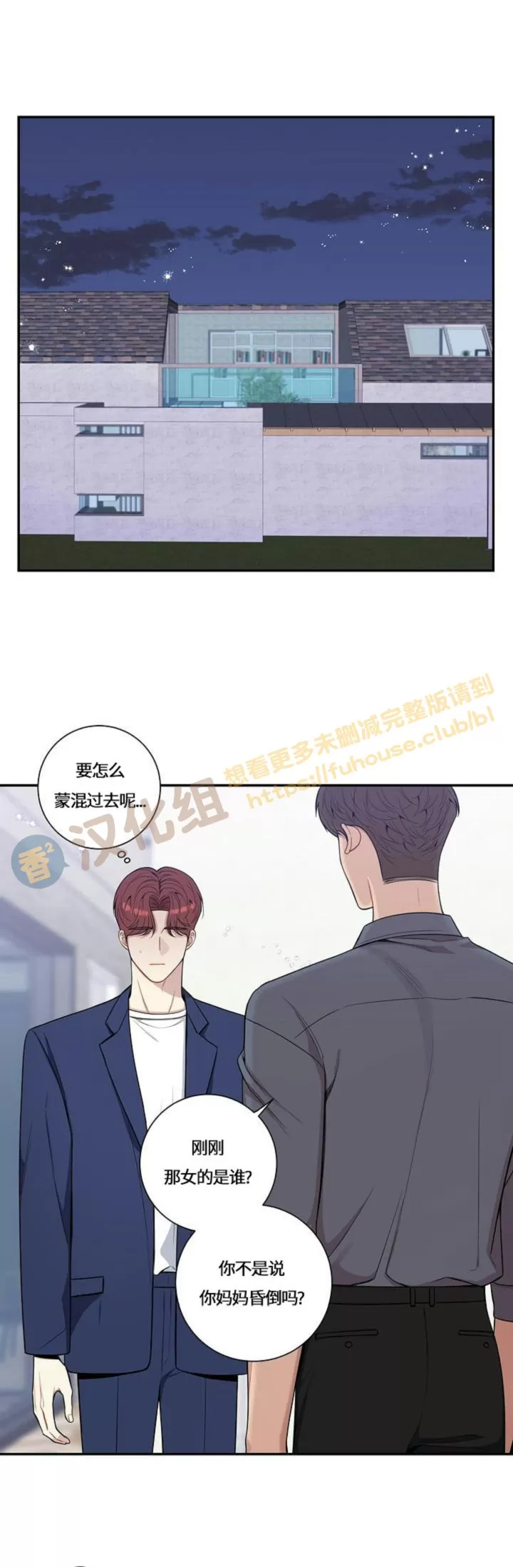 《冬日后的樱花 第四季(13话之后)》漫画最新章节外传10免费下拉式在线观看章节第【11】张图片