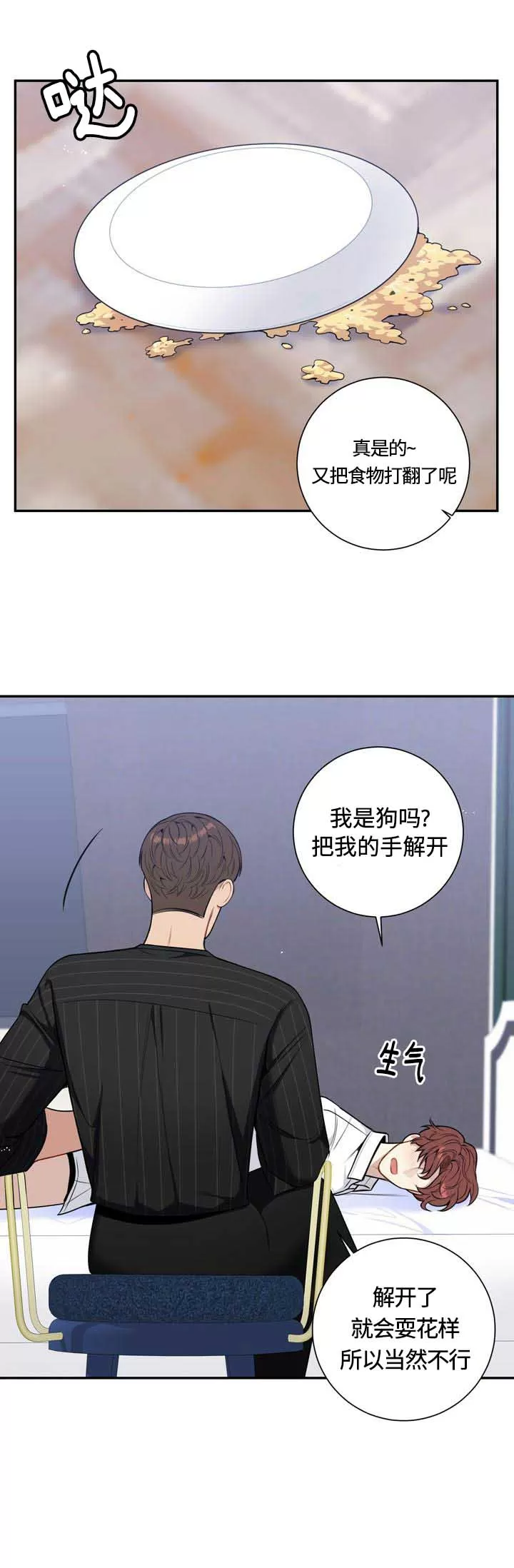 《冬日后的樱花 第四季(13话之后)》漫画最新章节外传10免费下拉式在线观看章节第【34】张图片