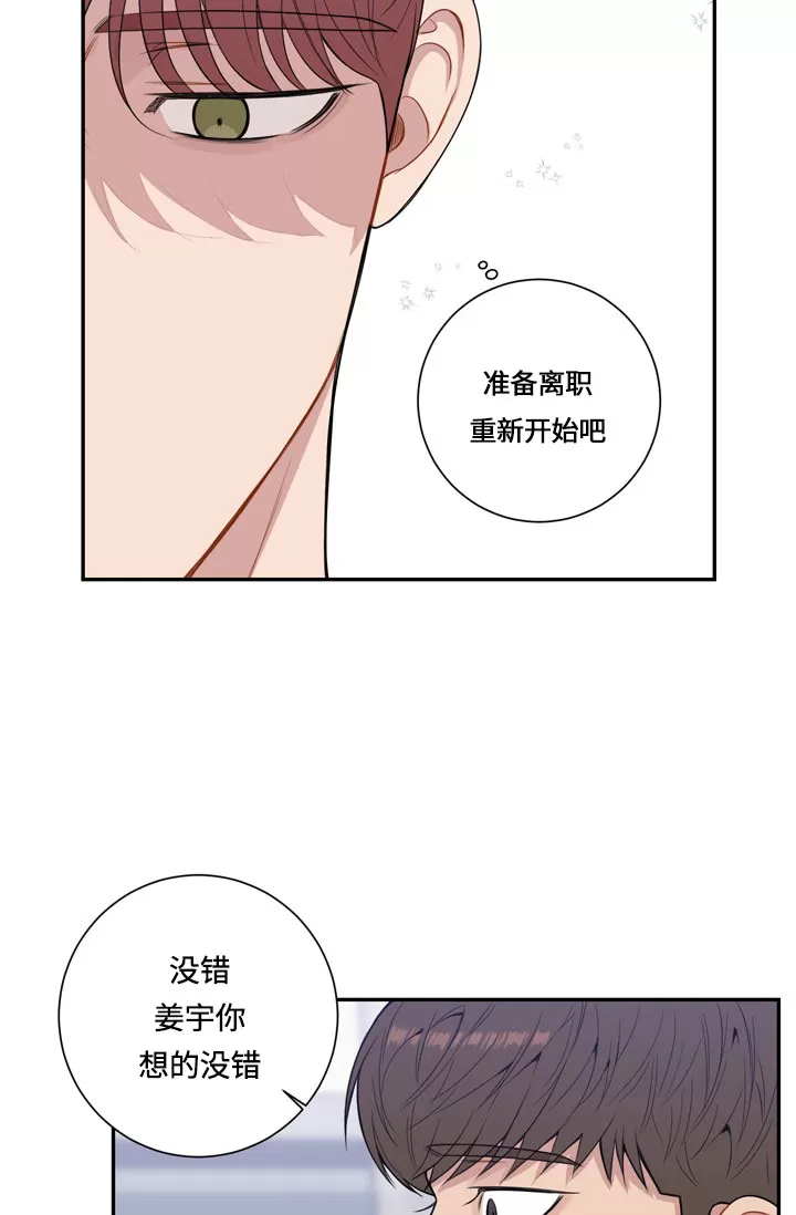 《冬日后的樱花 第四季(13话之后)》漫画最新章节外传10免费下拉式在线观看章节第【14】张图片