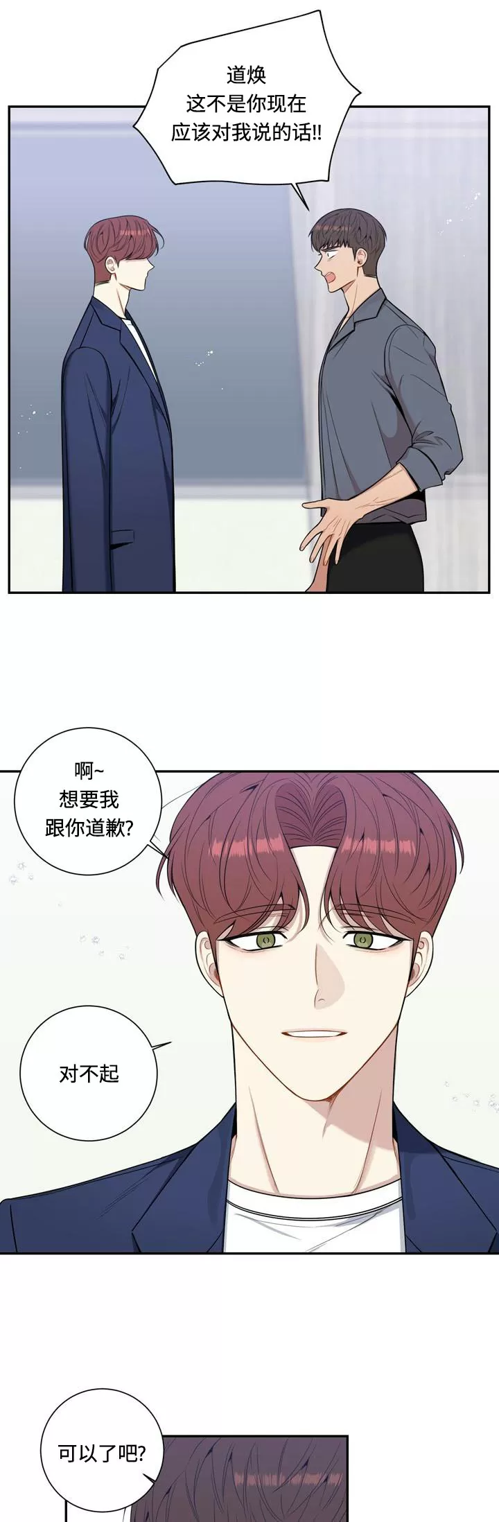 《冬日后的樱花 第四季(13话之后)》漫画最新章节外传10免费下拉式在线观看章节第【18】张图片