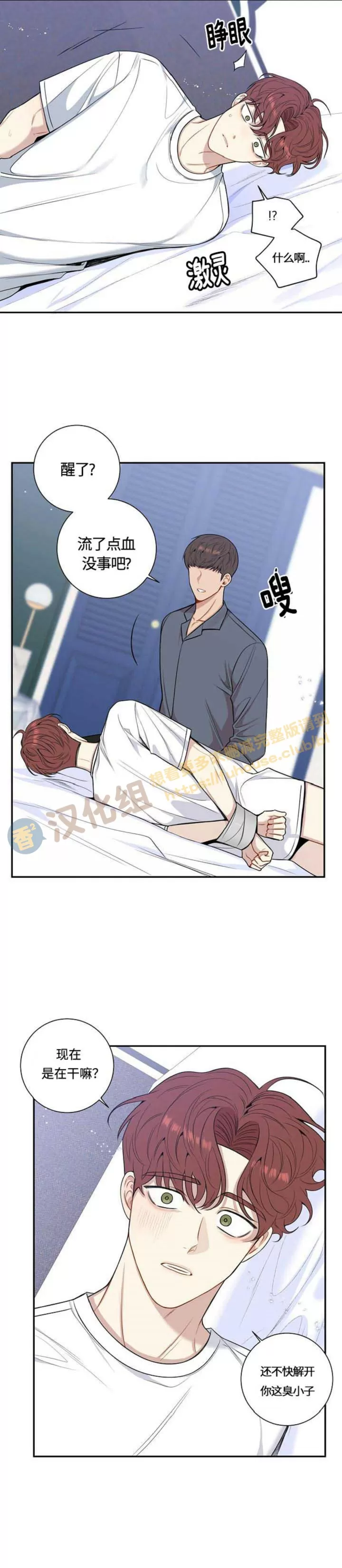 《冬日后的樱花 第四季(13话之后)》漫画最新章节外传10免费下拉式在线观看章节第【24】张图片