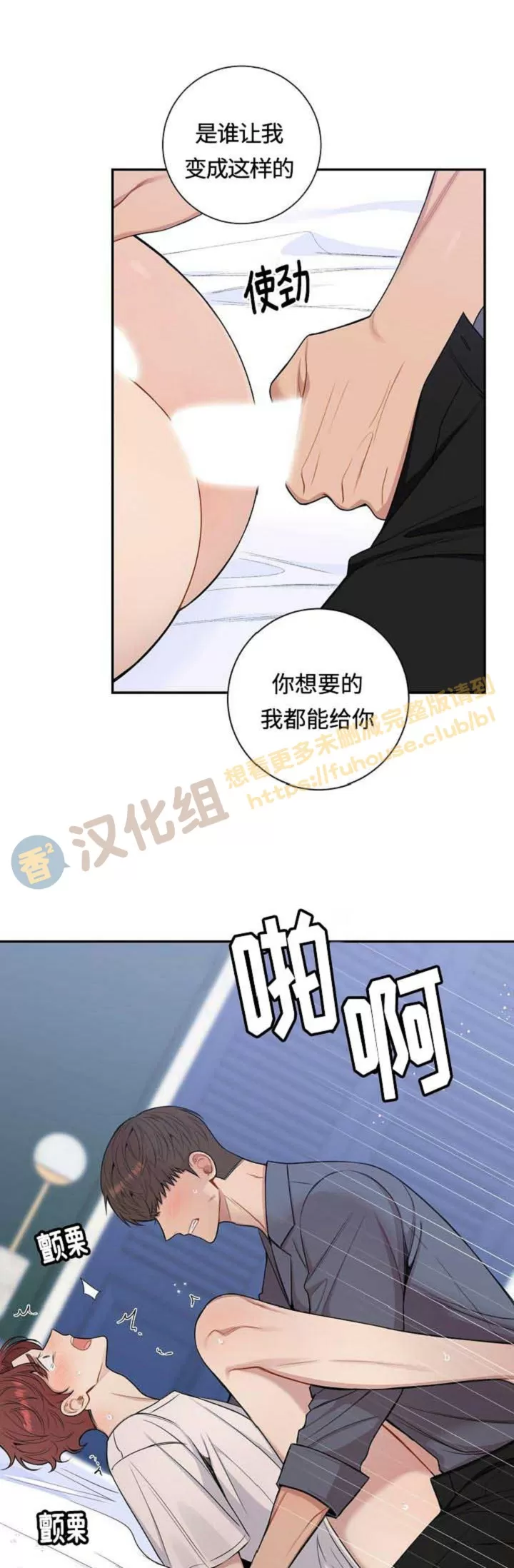 《冬日后的樱花 第四季(13话之后)》漫画最新章节外传10免费下拉式在线观看章节第【27】张图片