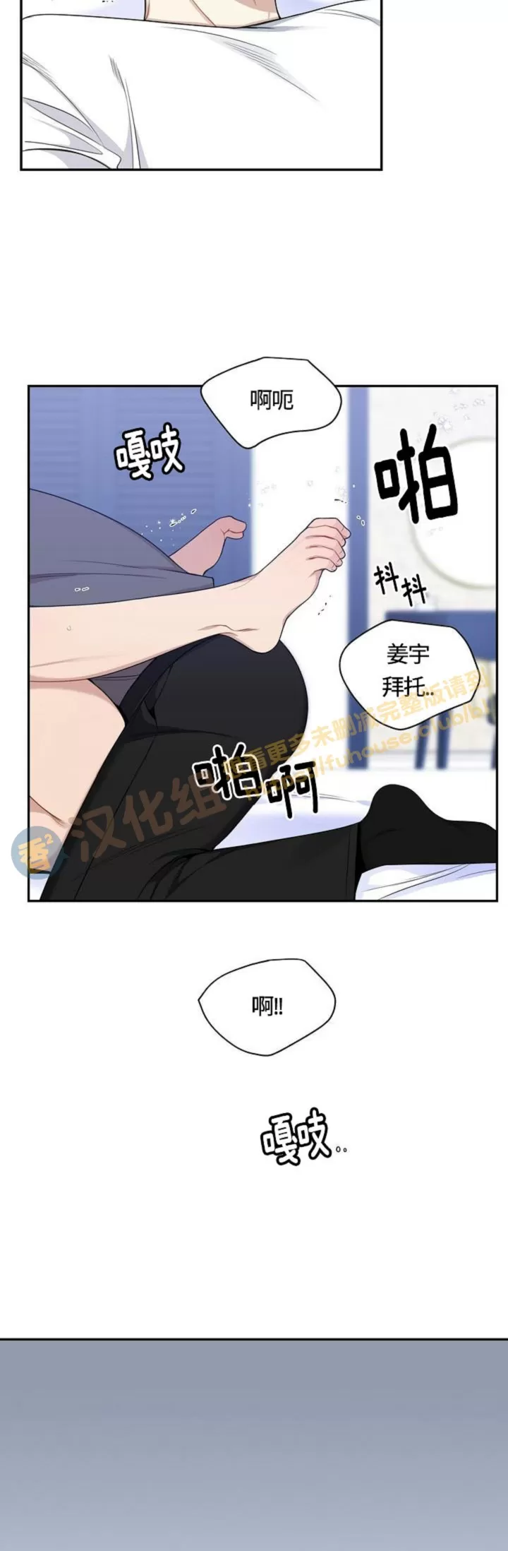 《冬日后的樱花 第四季(13话之后)》漫画最新章节外传10免费下拉式在线观看章节第【29】张图片