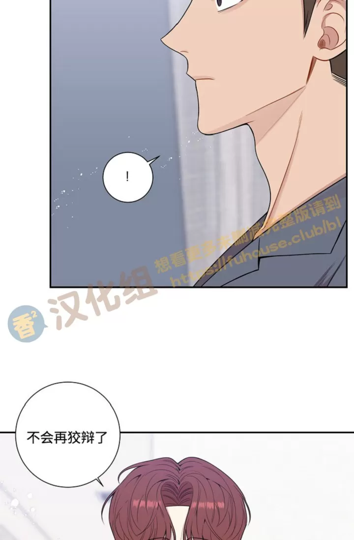 《冬日后的樱花 第四季(13话之后)》漫画最新章节外传10免费下拉式在线观看章节第【15】张图片