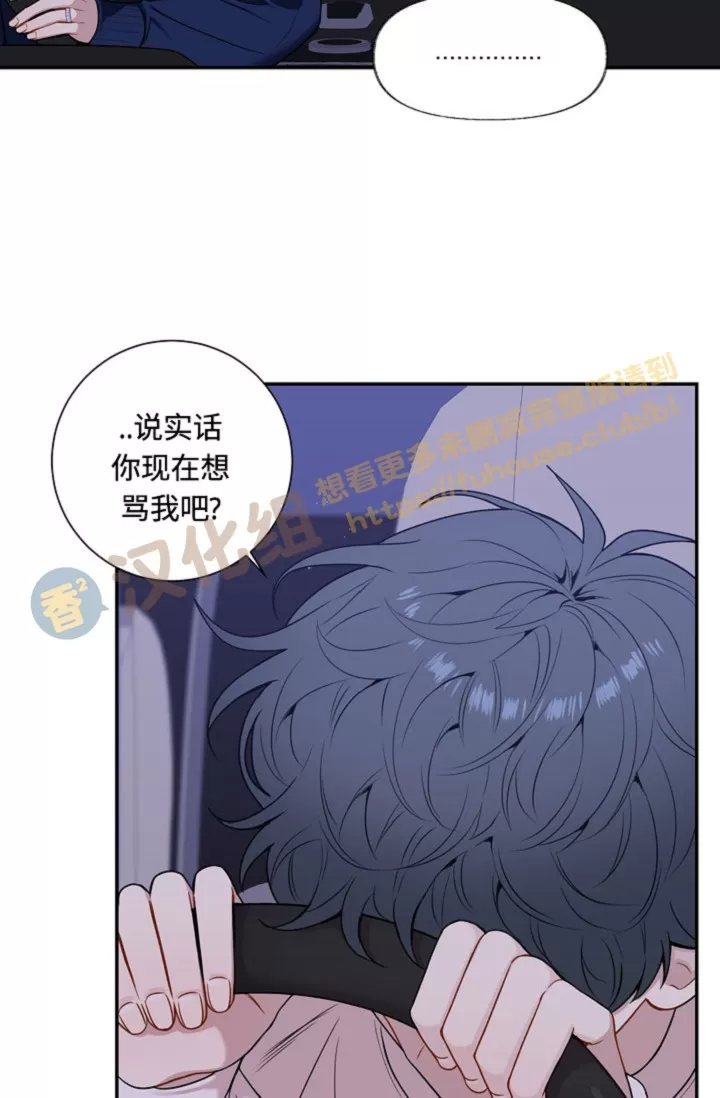 《冬日后的樱花 第四季(13话之后)》漫画最新章节外传11免费下拉式在线观看章节第【14】张图片