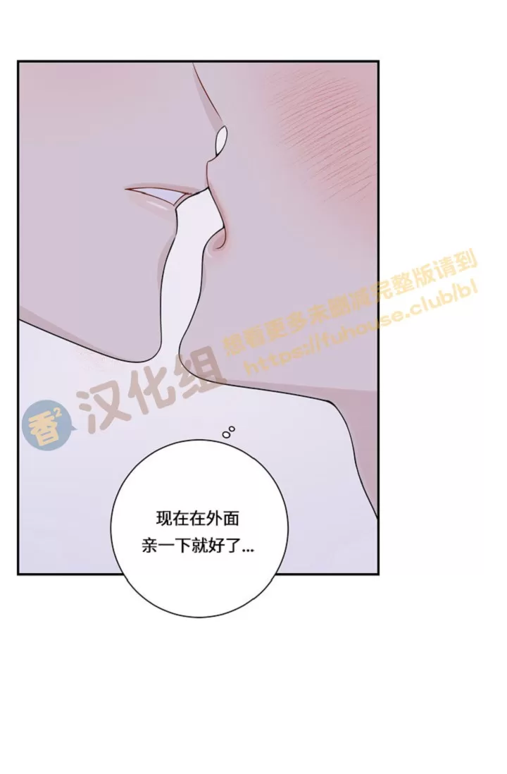 《冬日后的樱花 第四季(13话之后)》漫画最新章节外传11免费下拉式在线观看章节第【20】张图片