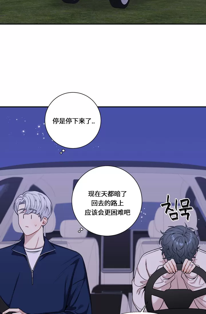 《冬日后的樱花 第四季(13话之后)》漫画最新章节外传11免费下拉式在线观看章节第【13】张图片