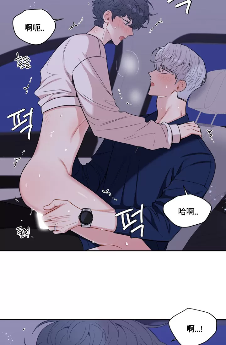 《冬日后的樱花 第四季(13话之后)》漫画最新章节外传11免费下拉式在线观看章节第【47】张图片