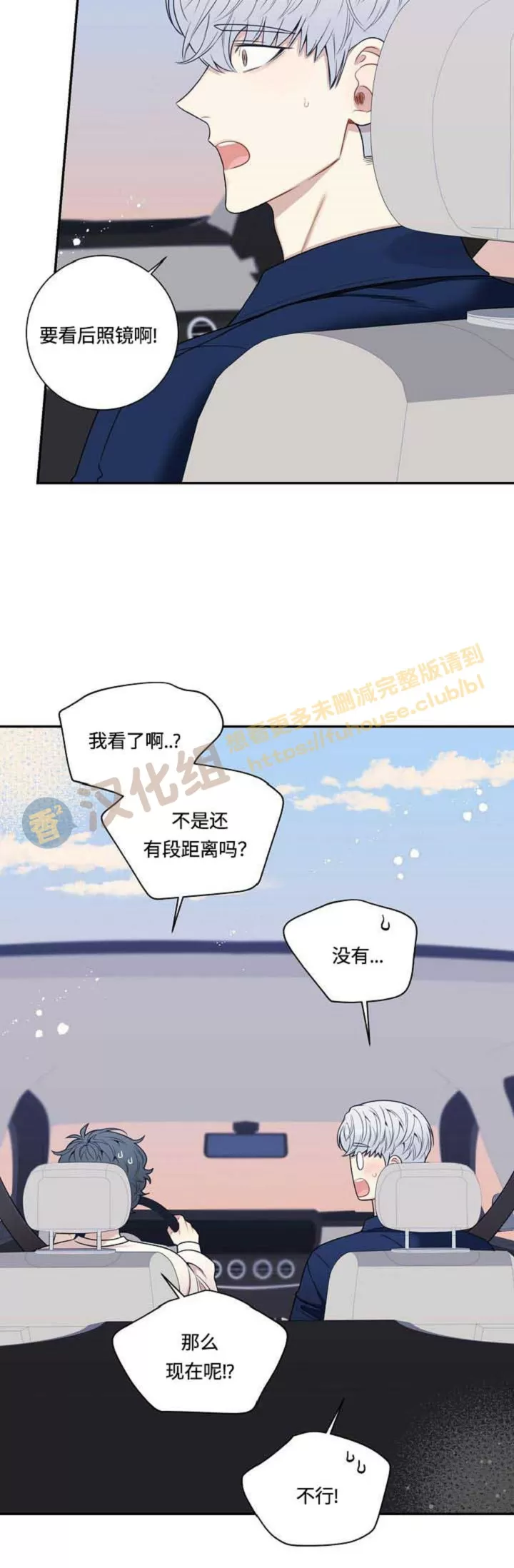 《冬日后的樱花 第四季(13话之后)》漫画最新章节外传11免费下拉式在线观看章节第【11】张图片