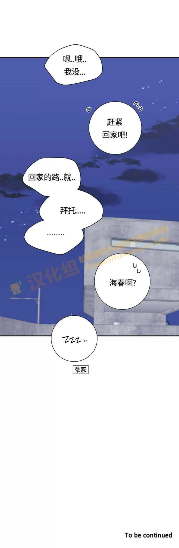 《冬日后的樱花 第四季(13话之后)》漫画最新章节外传11免费下拉式在线观看章节第【55】张图片