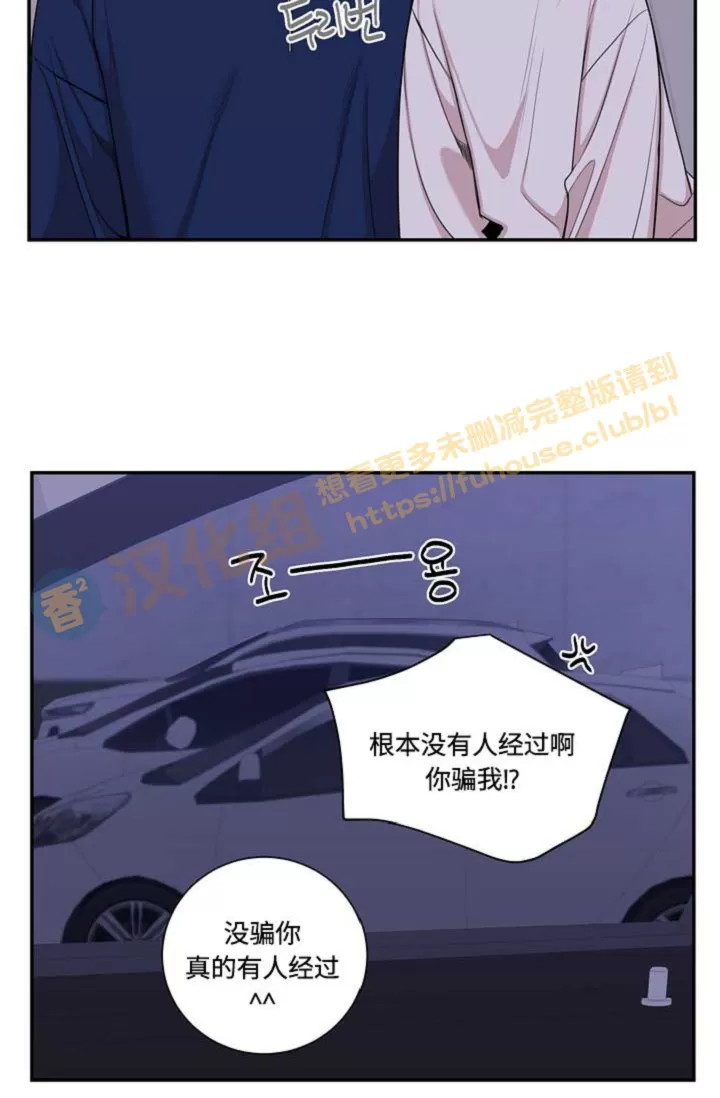 《冬日后的樱花 第四季(13话之后)》漫画最新章节外传11免费下拉式在线观看章节第【41】张图片